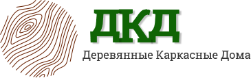 Деревянные Каркасные Дома